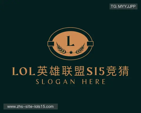 认识S15竞猜下注